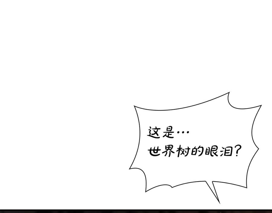 《重生后成为FFF级巫医》第60话 评分大师 第168页