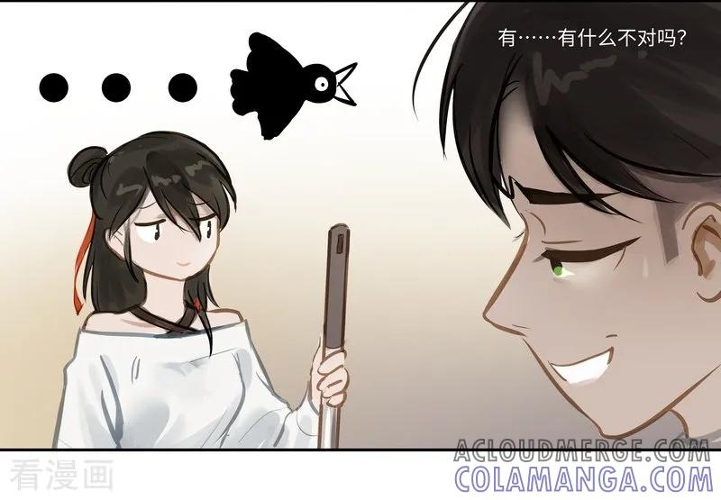 《夜刑者》第60话 出发 第8页