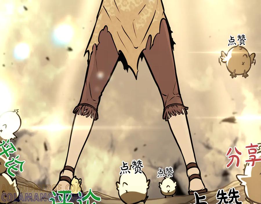 《重生后成为FFF级巫医》第68话 爬比跑的还要快 第297页