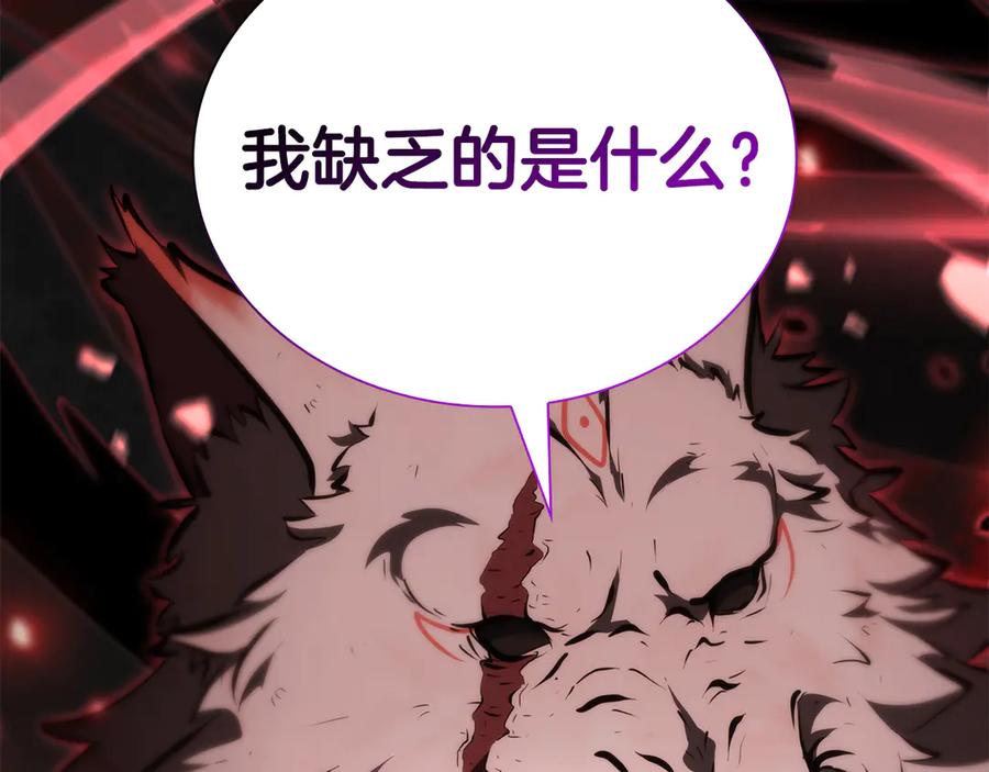 《重生后成为FFF级巫医》第68话 爬比跑的还要快 第287页