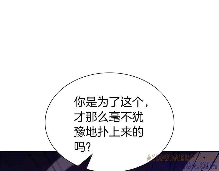《重生后成为FFF级巫医》第69话 赌上性命的师徒试炼 第113页