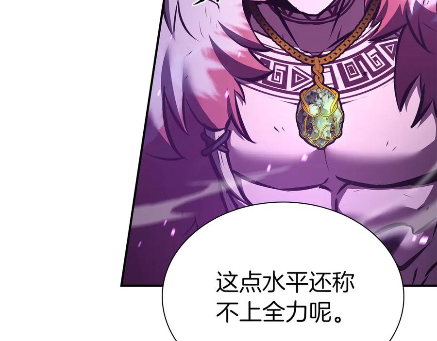《重生后成为FFF级巫医》第69话 赌上性命的师徒试炼 第63页