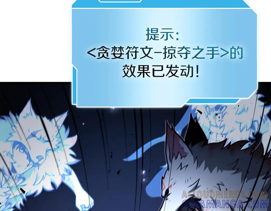《重生后成为FFF级巫医》第69话 赌上性命的师徒试炼 第85页