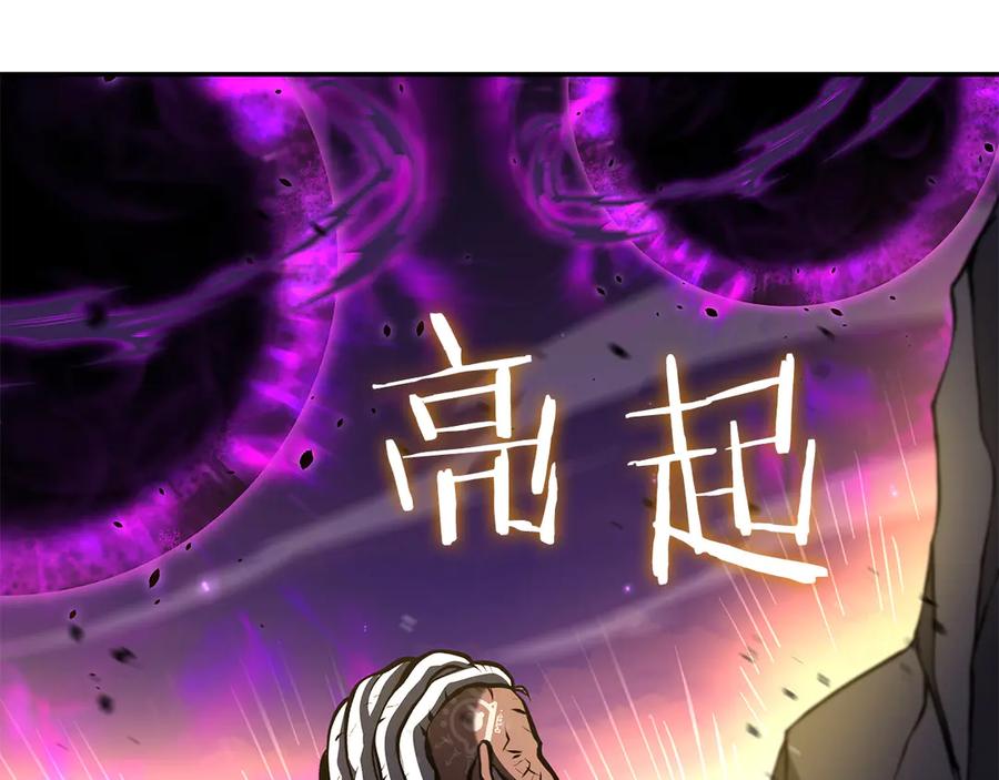 《重生后成为FFF级巫医》第69话 赌上性命的师徒试炼 第110页