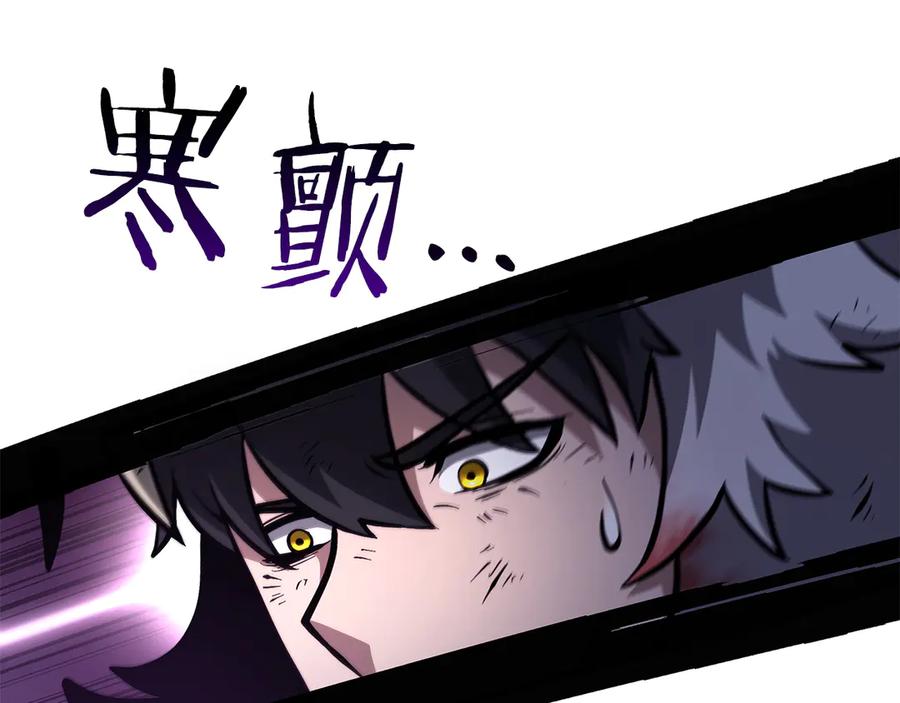 《重生后成为FFF级巫医》第69话 赌上性命的师徒试炼 第92页
