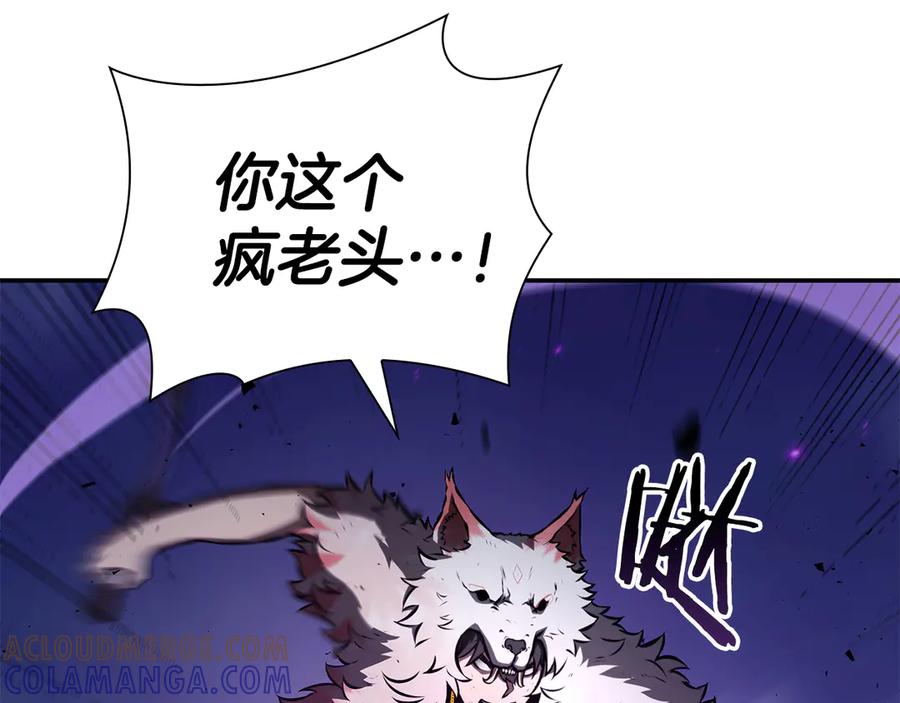 《重生后成为FFF级巫医》第69话 赌上性命的师徒试炼 第65页