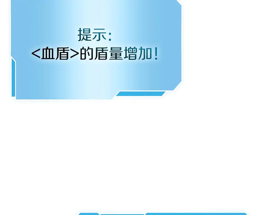 《重生后成为FFF级巫医》第69话 赌上性命的师徒试炼 第84页