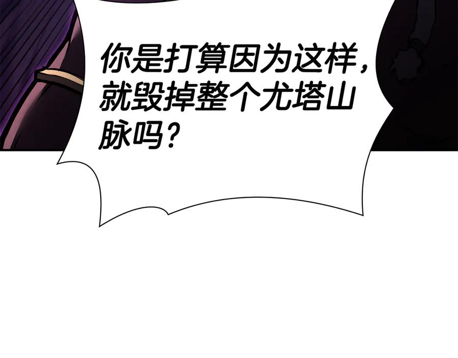 《重生后成为FFF级巫医》第69话 赌上性命的师徒试炼 第67页