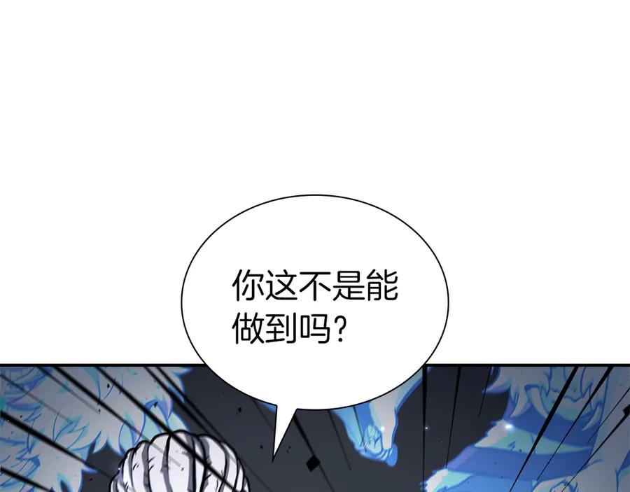 《重生后成为FFF级巫医》第69话 赌上性命的师徒试炼 第88页