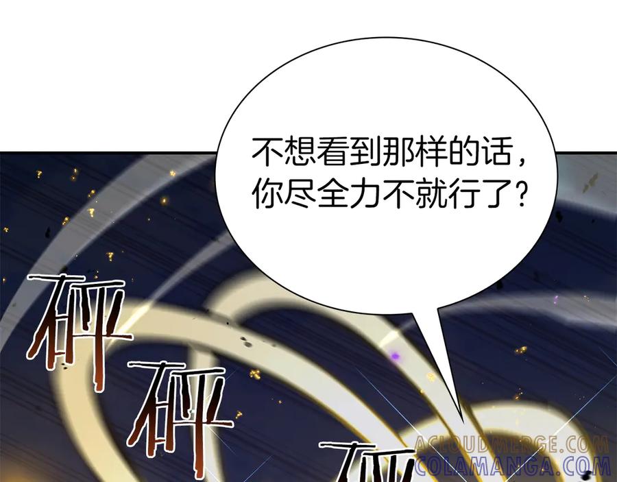 《重生后成为FFF级巫医》第69话 赌上性命的师徒试炼 第69页
