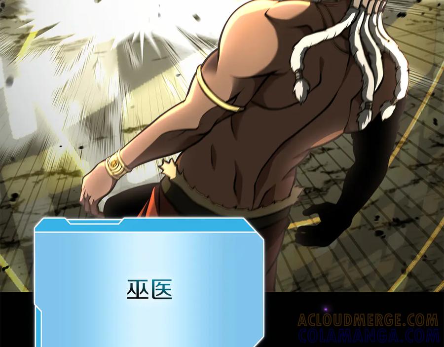 《重生后成为FFF级巫医》第69话 赌上性命的师徒试炼 第73页