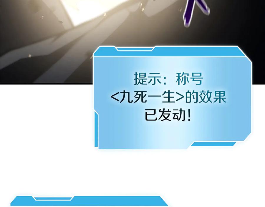 《重生后成为FFF级巫医》第69话 赌上性命的师徒试炼 第83页