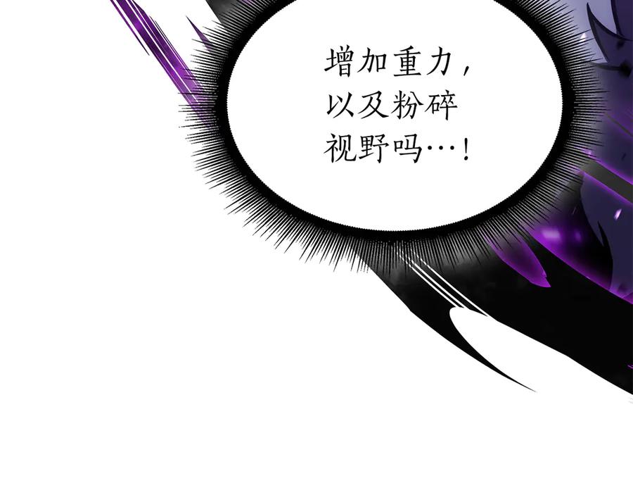 《重生后成为FFF级巫医》第69话 赌上性命的师徒试炼 第55页