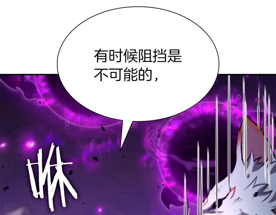 《重生后成为FFF级巫医》第69话 赌上性命的师徒试炼 第104页