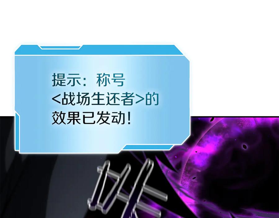 《重生后成为FFF级巫医》第69话 赌上性命的师徒试炼 第80页