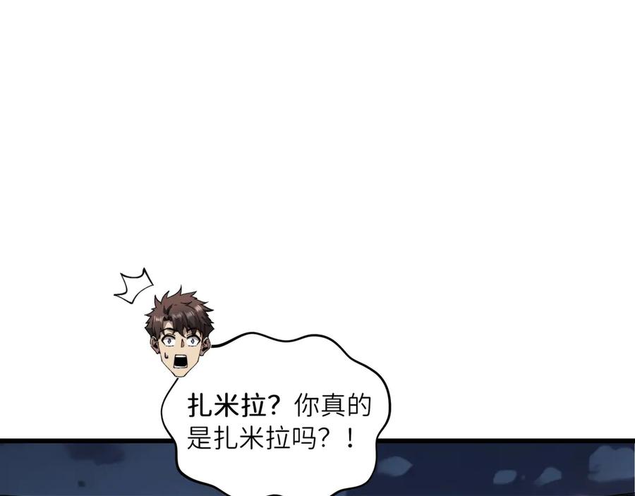《被遗弃在异世界的玩家》第25话 派对 第60页
