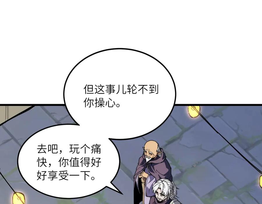 《被遗弃在异世界的玩家》第25话 派对 第54页