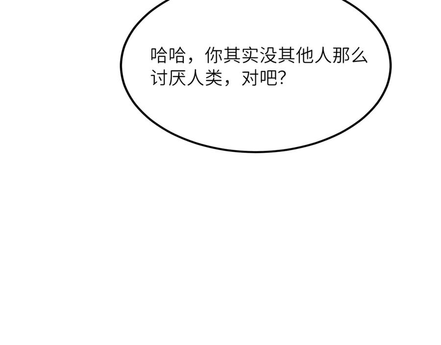 《被遗弃在异世界的玩家》第25话 派对 第80页