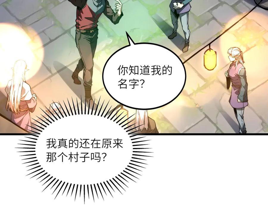 《被遗弃在异世界的玩家》第25话 派对 第40页