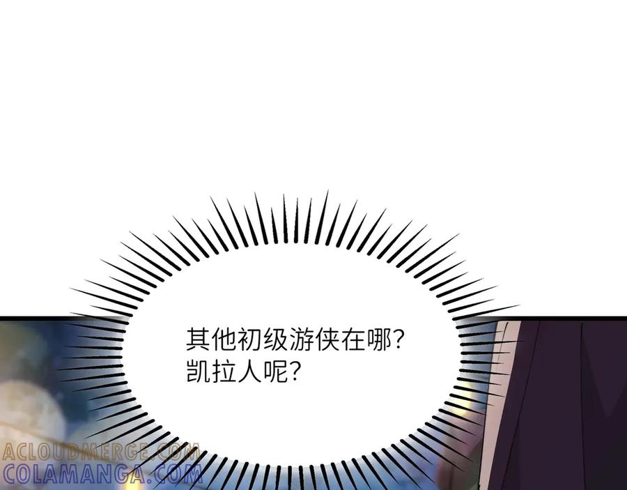 《被遗弃在异世界的玩家》第25话 派对 第57页