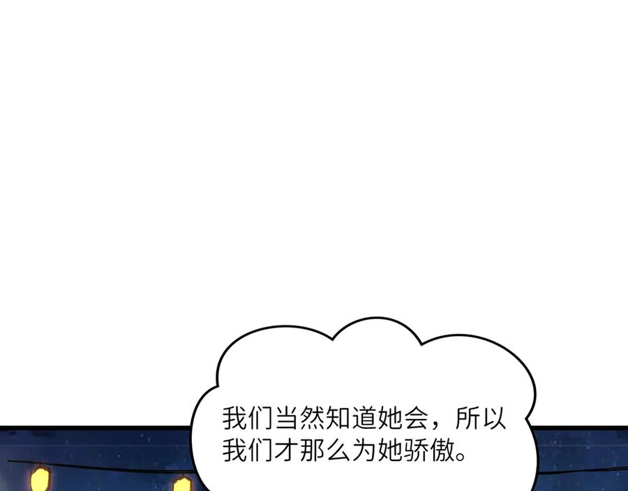 《被遗弃在异世界的玩家》第25话 派对 第78页