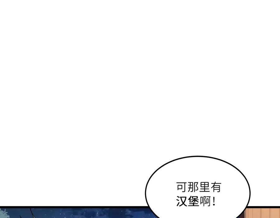 《被遗弃在异世界的玩家》第25话 派对 第95页