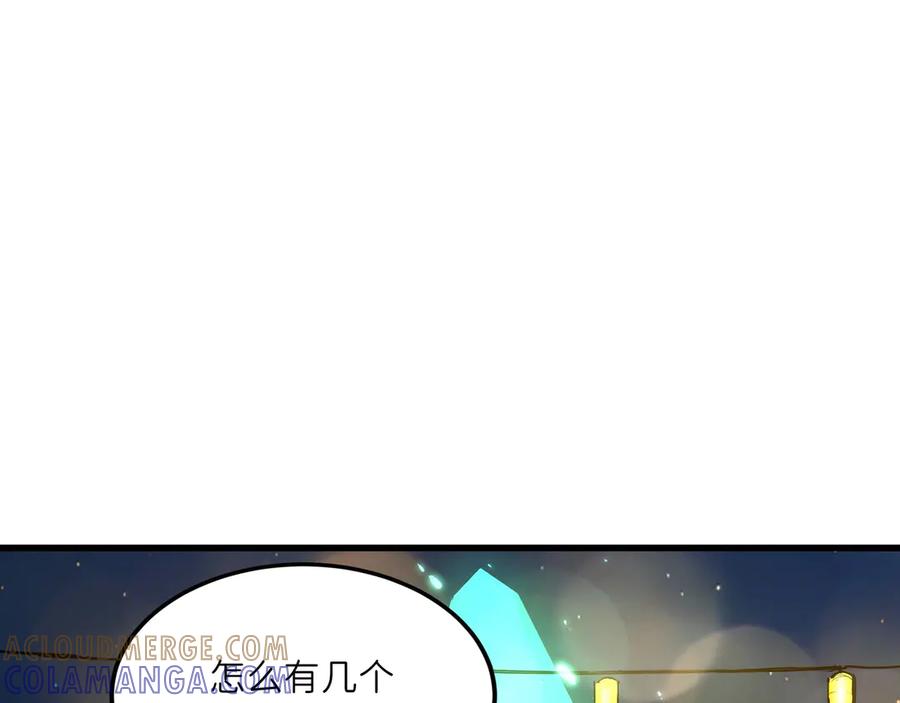 《被遗弃在异世界的玩家》第25话 派对 第45页