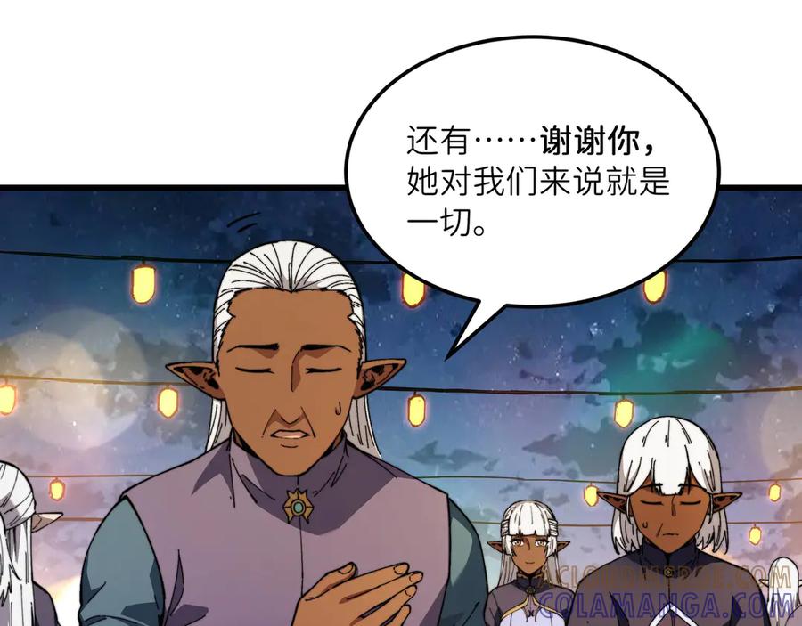 《被遗弃在异世界的玩家》第25话 派对 第73页