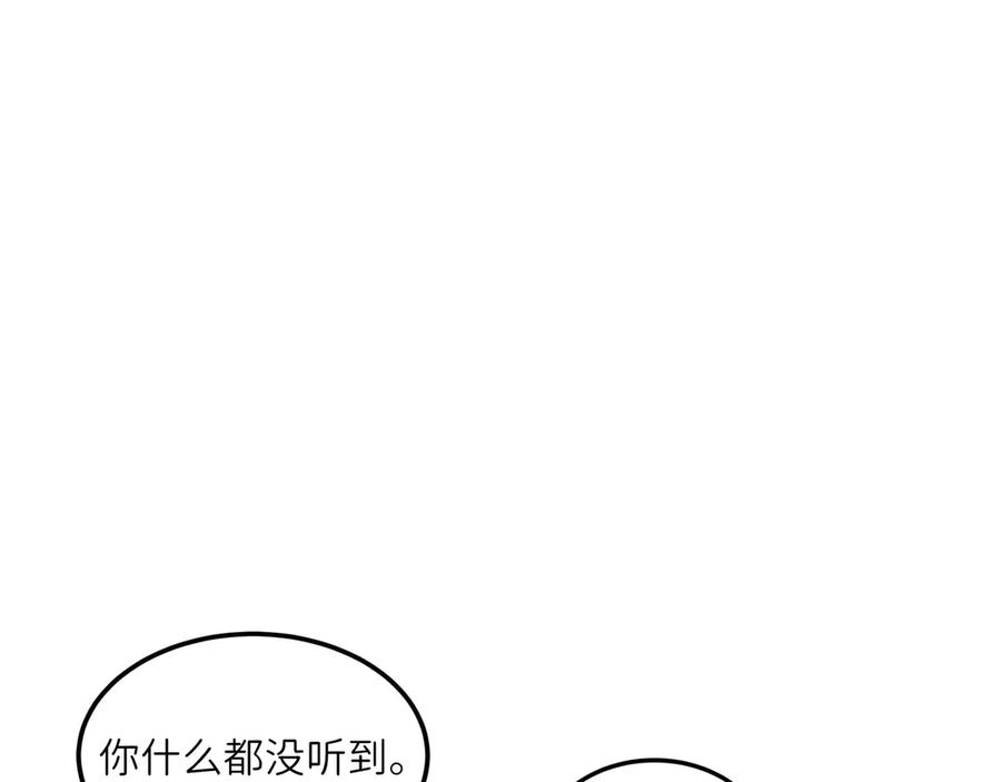 《被遗弃在异世界的玩家》第25话 派对 第98页