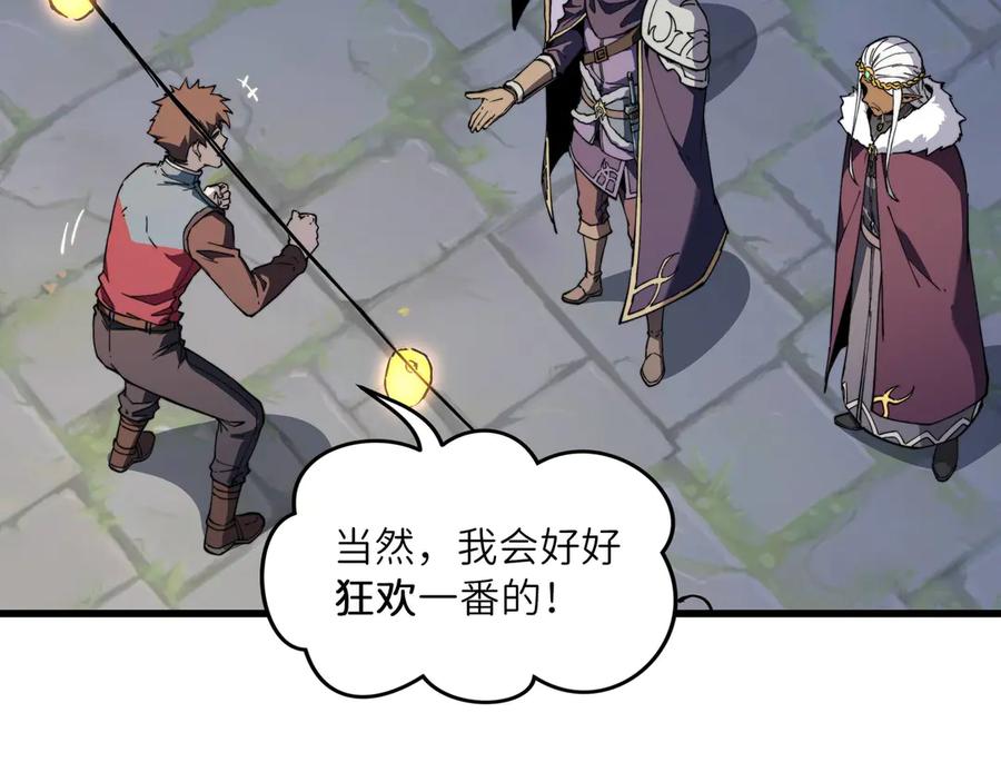 《被遗弃在异世界的玩家》第25话 派对 第55页
