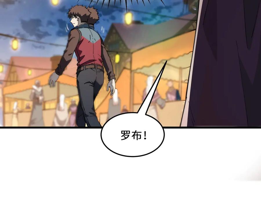 《被遗弃在异世界的玩家》第25话 派对 第58页