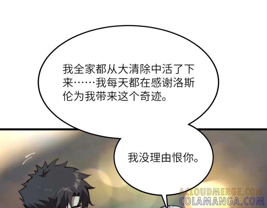 《被遗弃在异世界的玩家》第25话 派对 第81页