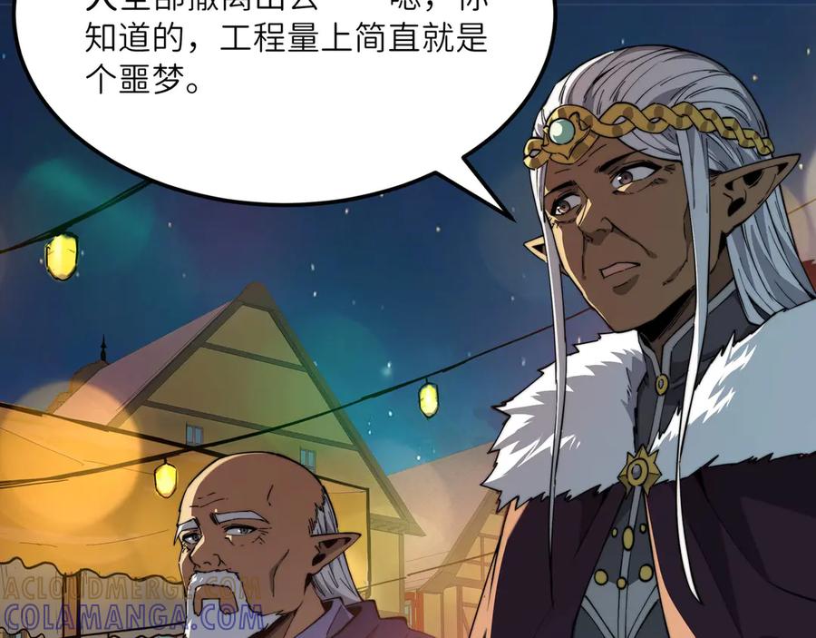 《被遗弃在异世界的玩家》第25话 派对 第49页