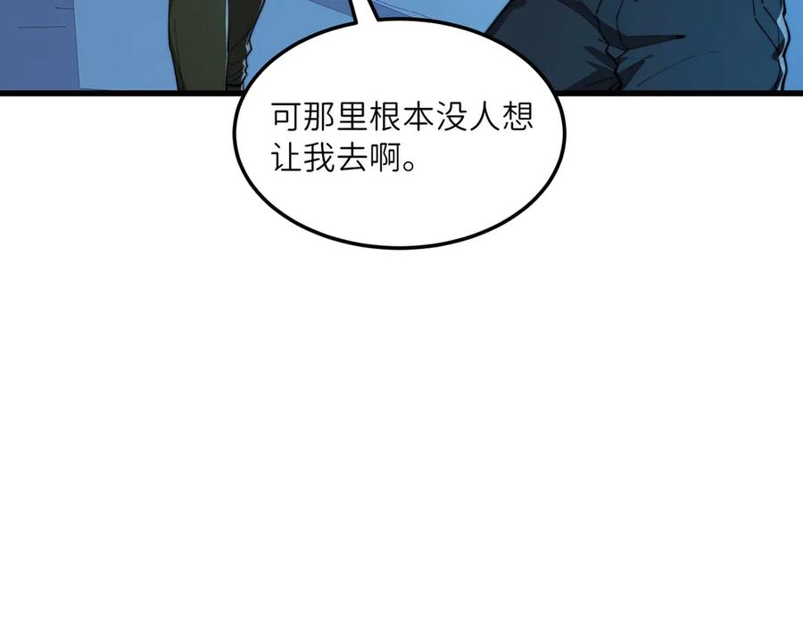 《被遗弃在异世界的玩家》第25话 派对 第103页