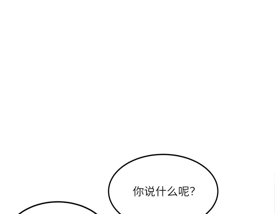 《被遗弃在异世界的玩家》第25话 派对 第104页