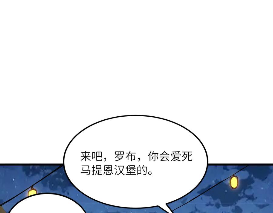 《被遗弃在异世界的玩家》第25话 派对 第87页