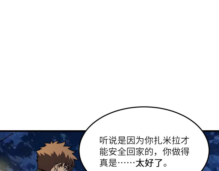 《被遗弃在异世界的玩家》第25话 派对 第70页