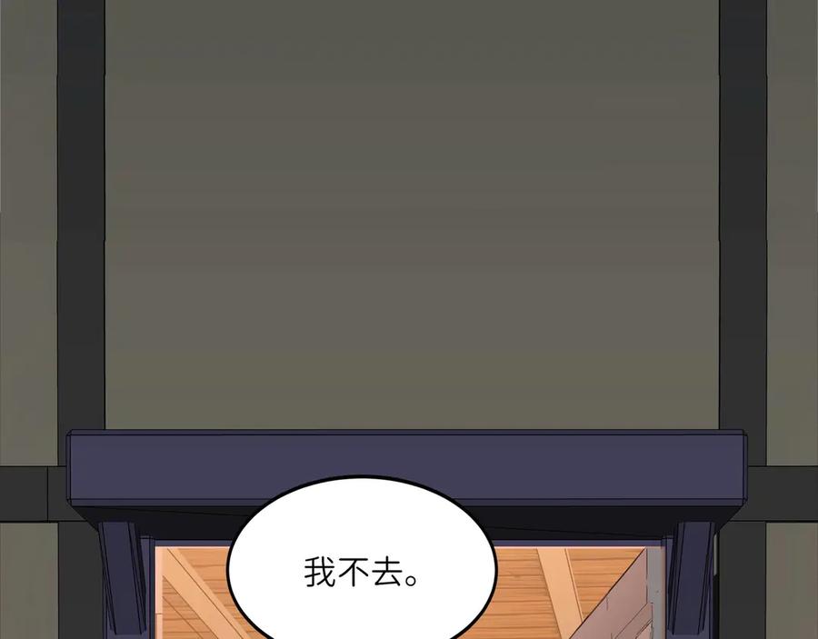 《被遗弃在异世界的玩家》第25话 派对 第92页