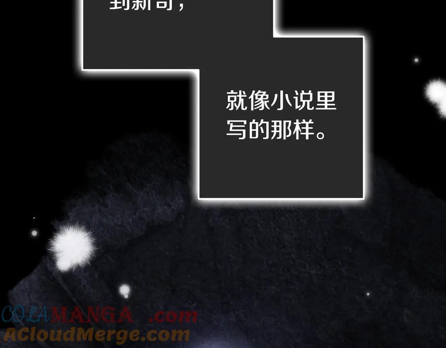 《只想在反派爸爸身边躺平》第6话 实验狂魔 第153页