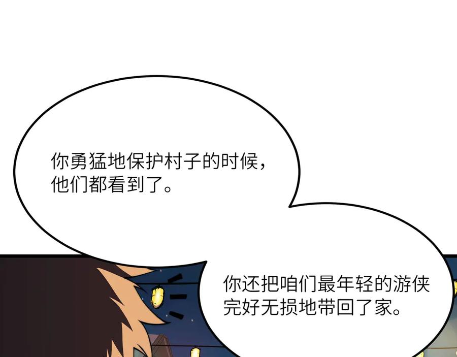 《被遗弃在异世界的玩家》第25话 派对 第42页