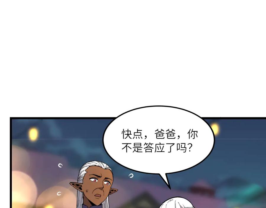 《被遗弃在异世界的玩家》第25话 派对 第67页