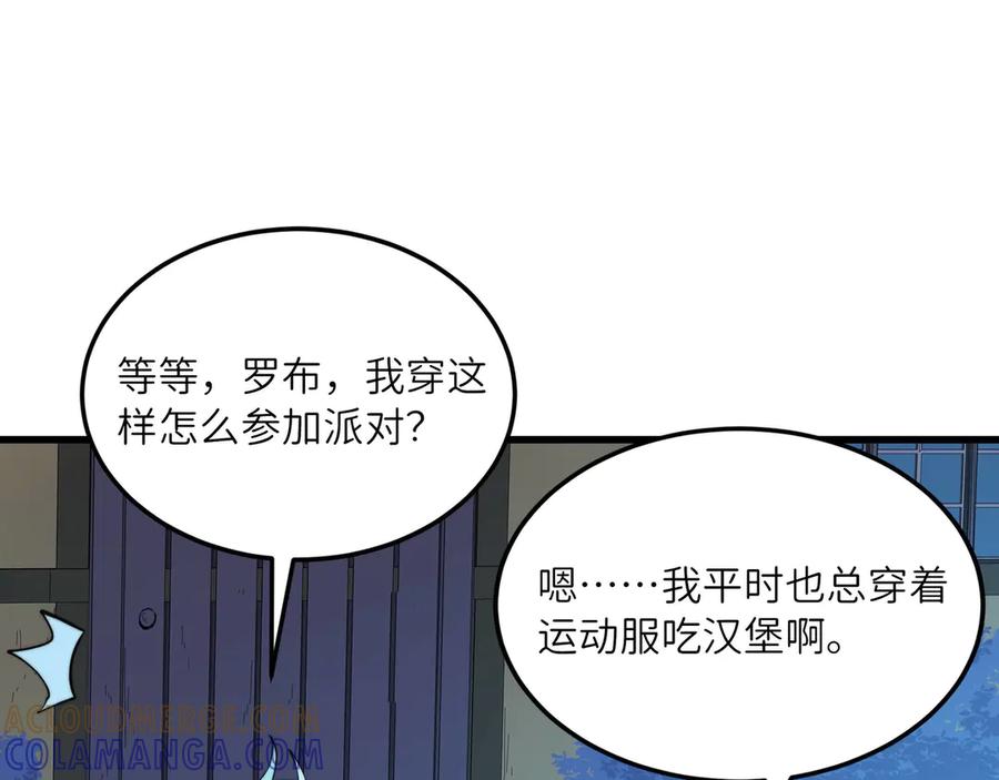 《被遗弃在异世界的玩家》第25话 派对 第101页