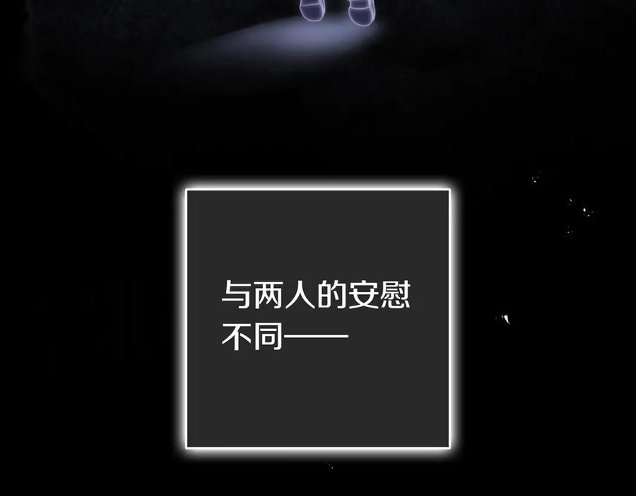 《只想在反派爸爸身边躺平》第6话 实验狂魔 第155页