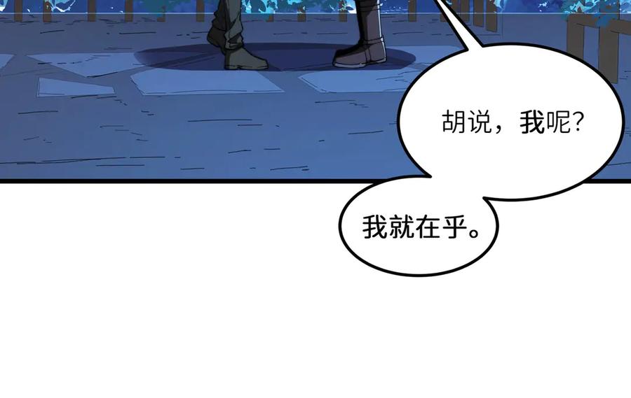 《被遗弃在异世界的玩家》第25话 派对 第106页