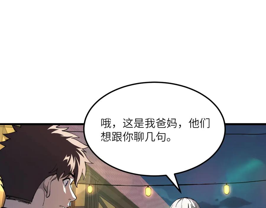 《被遗弃在异世界的玩家》第25话 派对 第64页