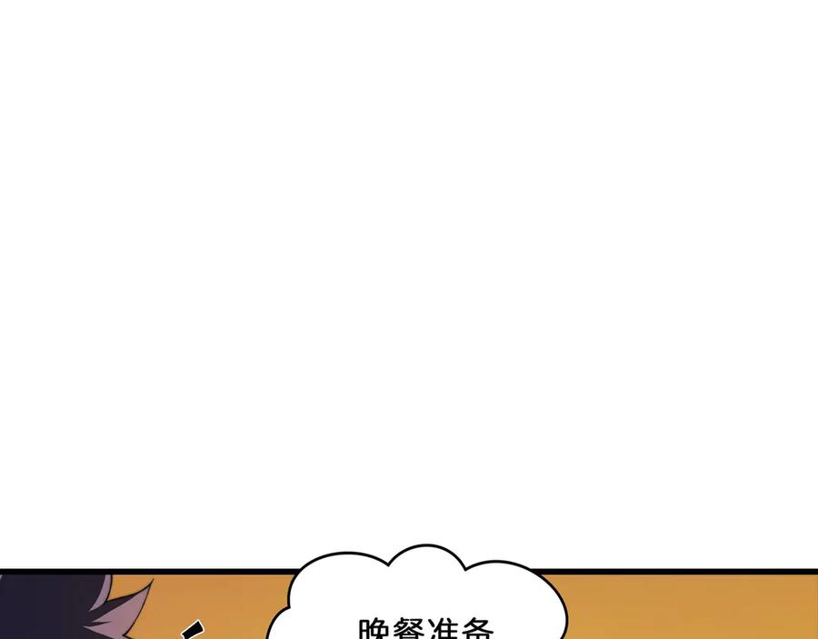 《被遗弃在异世界的玩家》第25话 派对 第84页