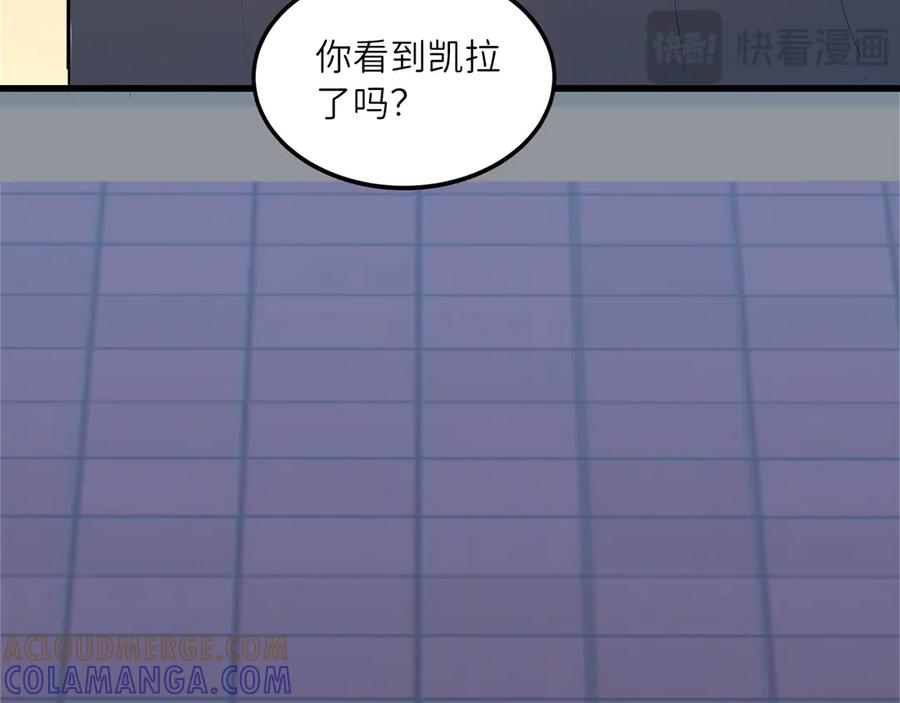 《被遗弃在异世界的玩家》第25话 派对 第89页