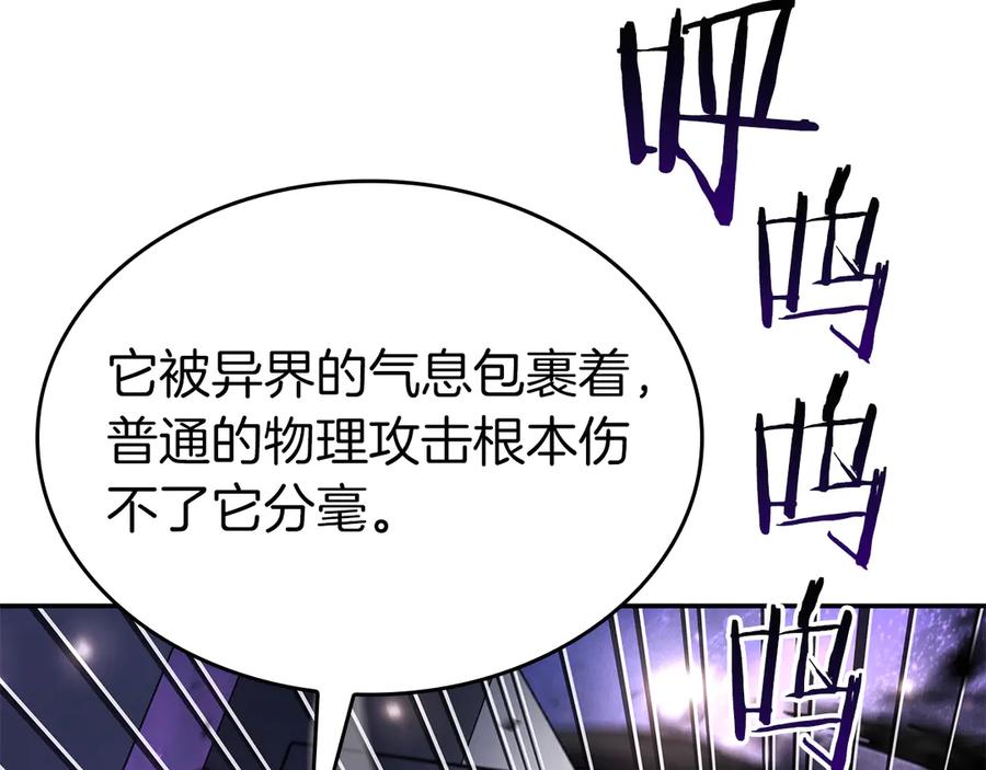 《重生后成为FFF级巫医》第80话 进入内部开始攻略！ 第74页