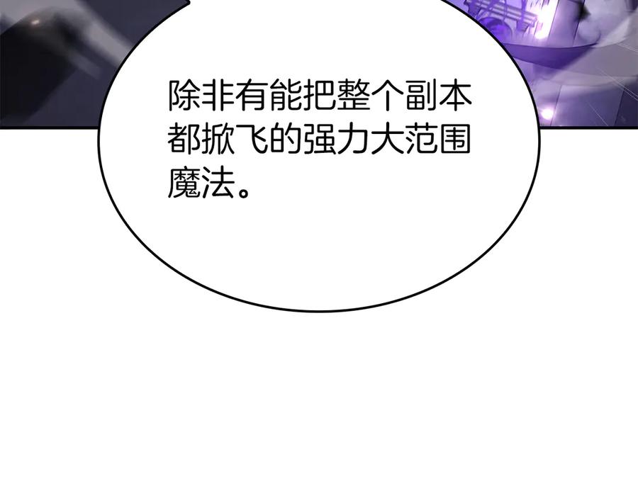 《重生后成为FFF级巫医》第80话 进入内部开始攻略！ 第76页