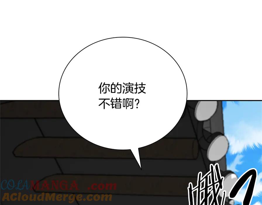 月影剑帝 第80话 我会再来找你的 第73页
